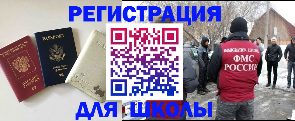 временная регистрация в Югорске