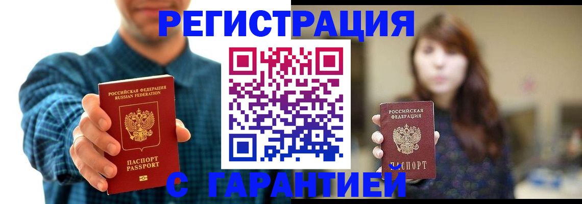 миграционный учет в Югорске