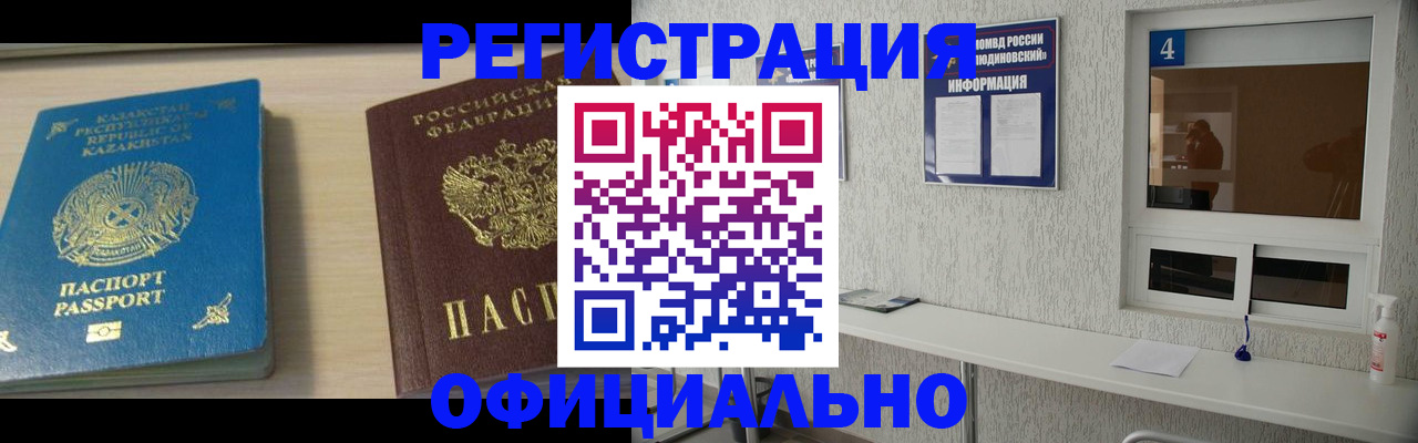 временная прописка в Югорске