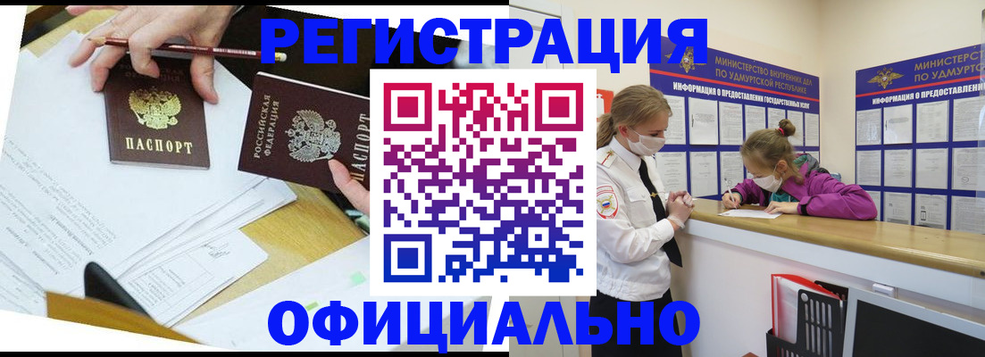 временная регистрация поиск в Югорске